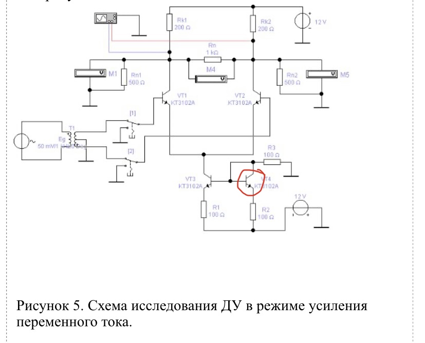 Электроника. Схема с дифференциальном усилителем